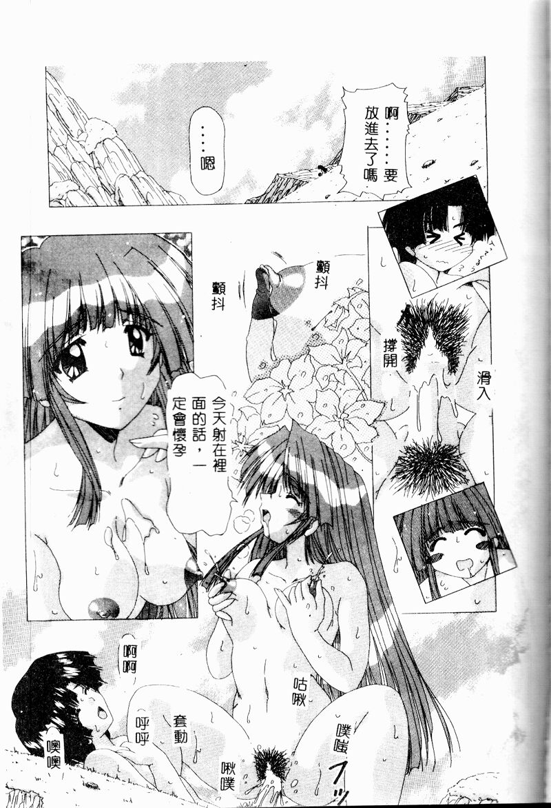 A.I.U.E.O BODY - Page 143