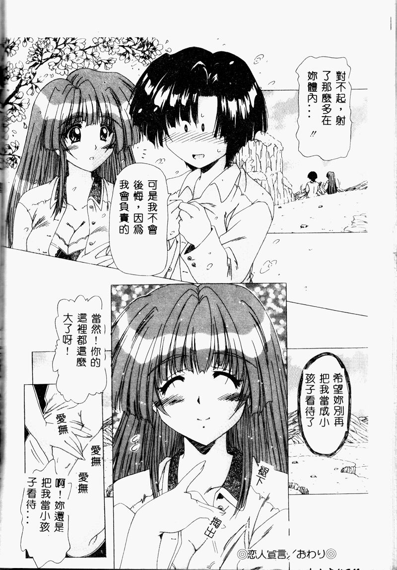 A.I.U.E.O BODY - Page 146
