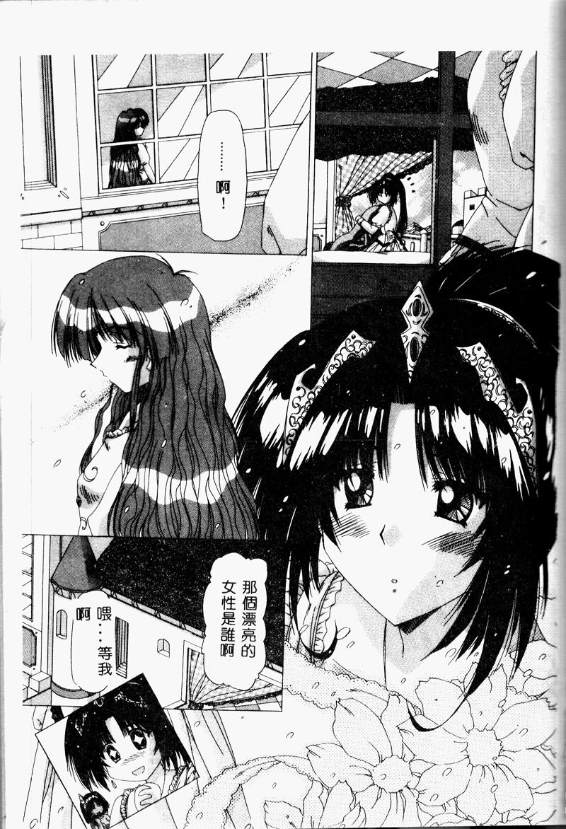 A.I.U.E.O BODY - Page 151