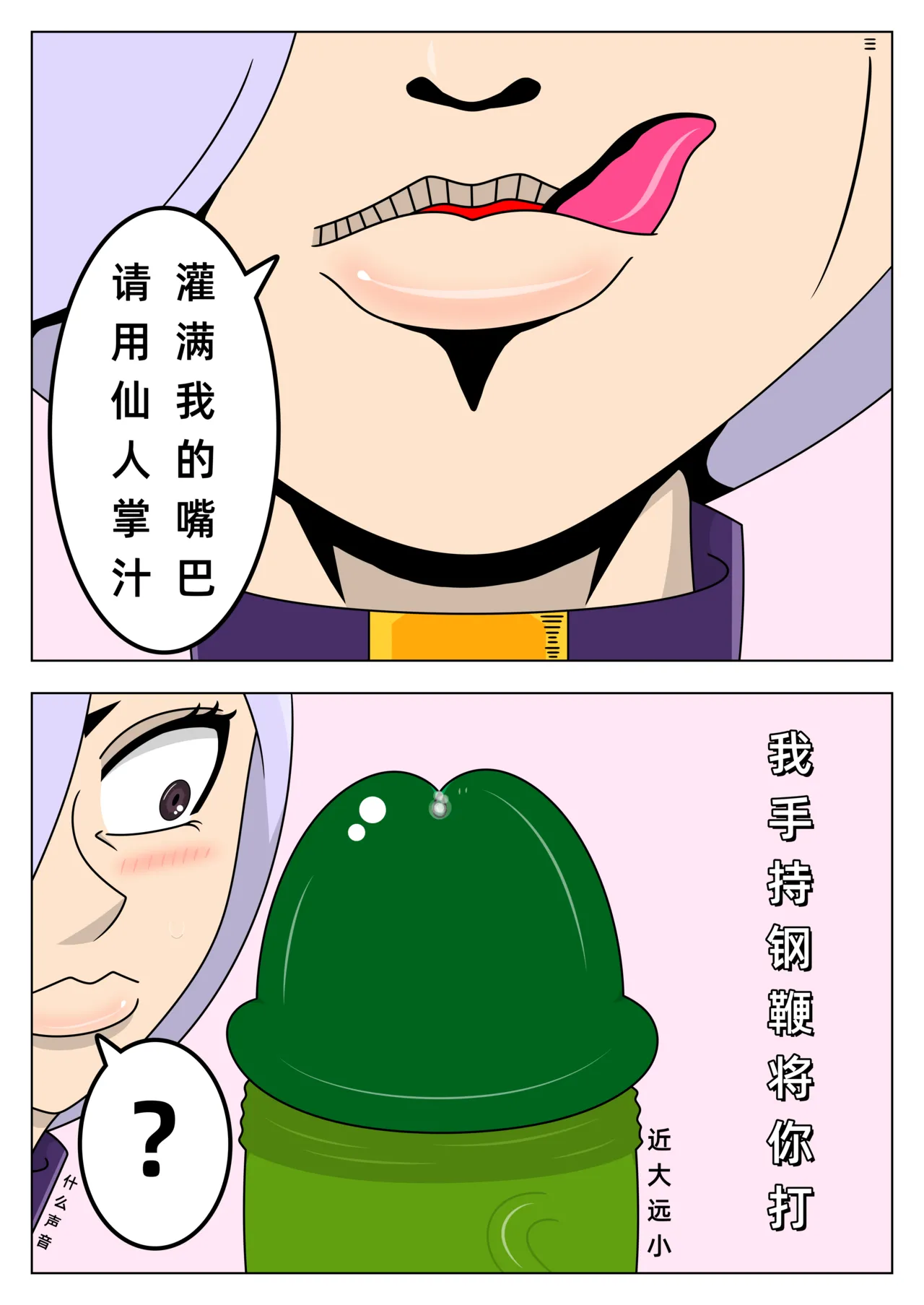 【黄兔子】荒野乱斗：科莱特の爱 - Page 6