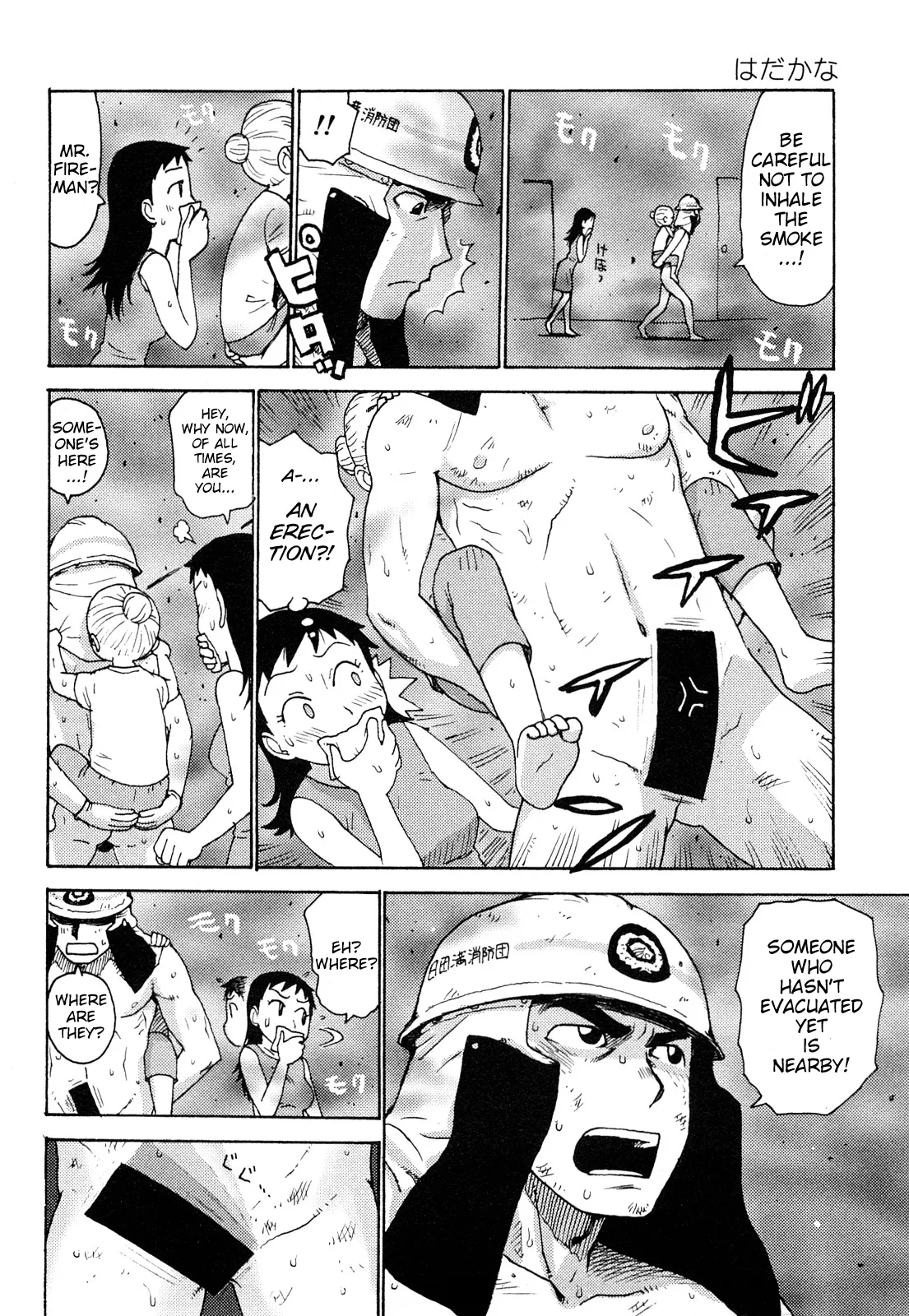 Hadakana - Page 41