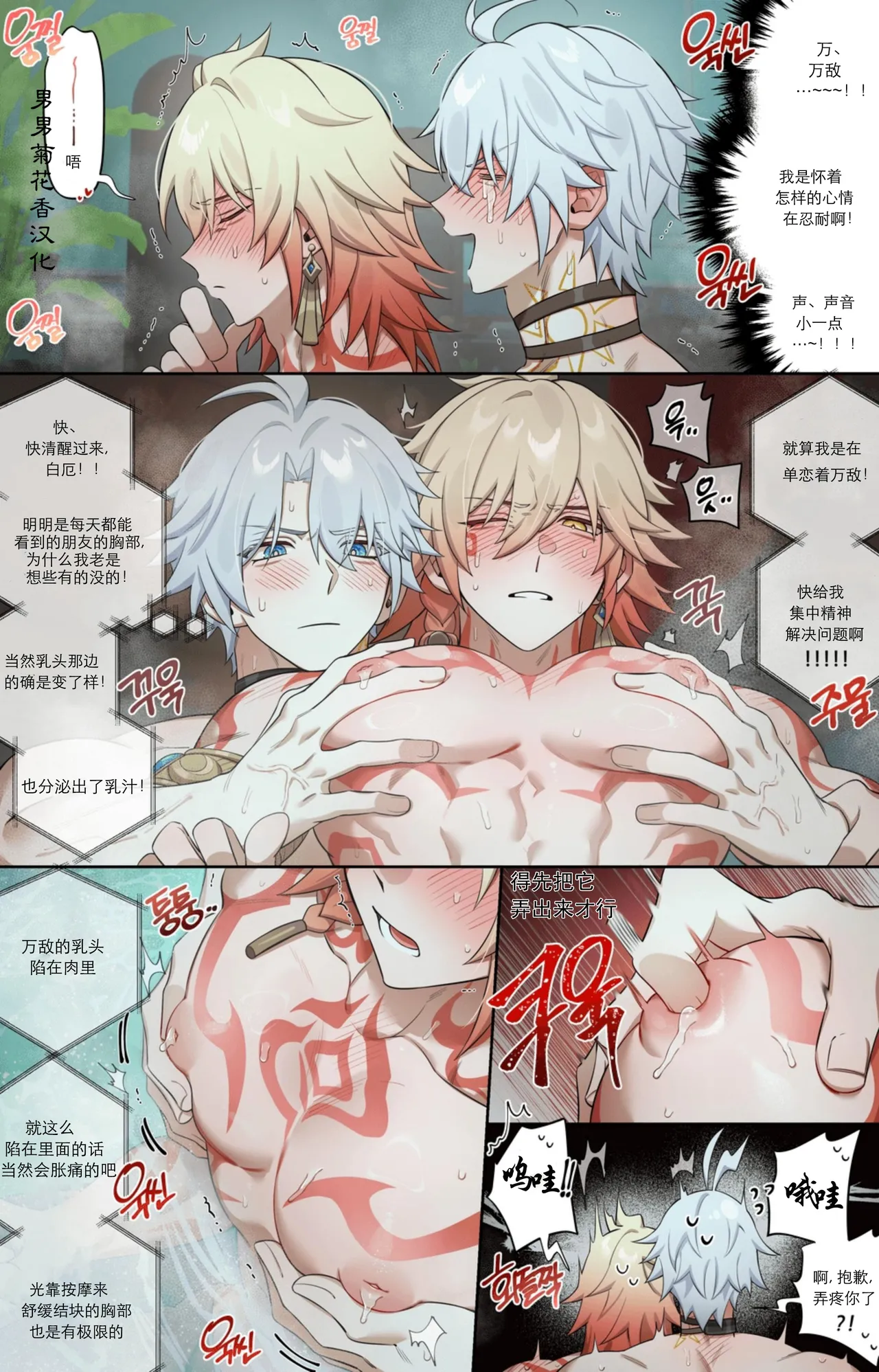 【nogcha_owo】奋起直追 - Page 11
