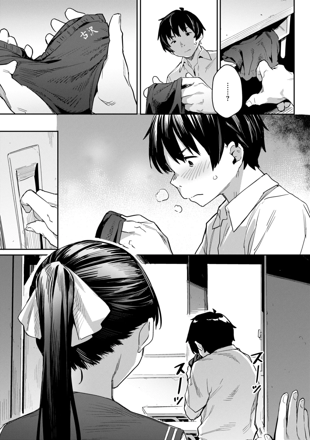 Hentai Doushi - Page 1