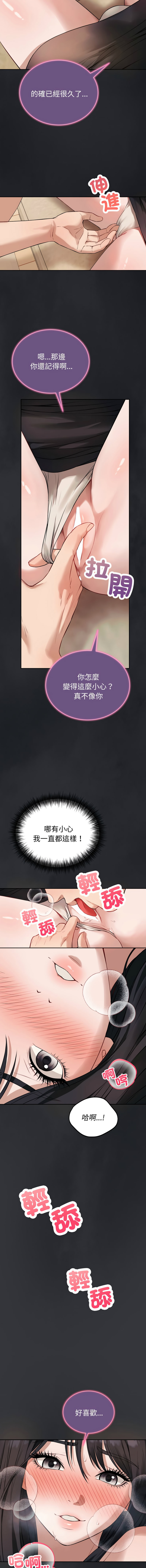 错位的星辰  | 錯位的星辰 | 今天也要加油 1-4 - Page 23