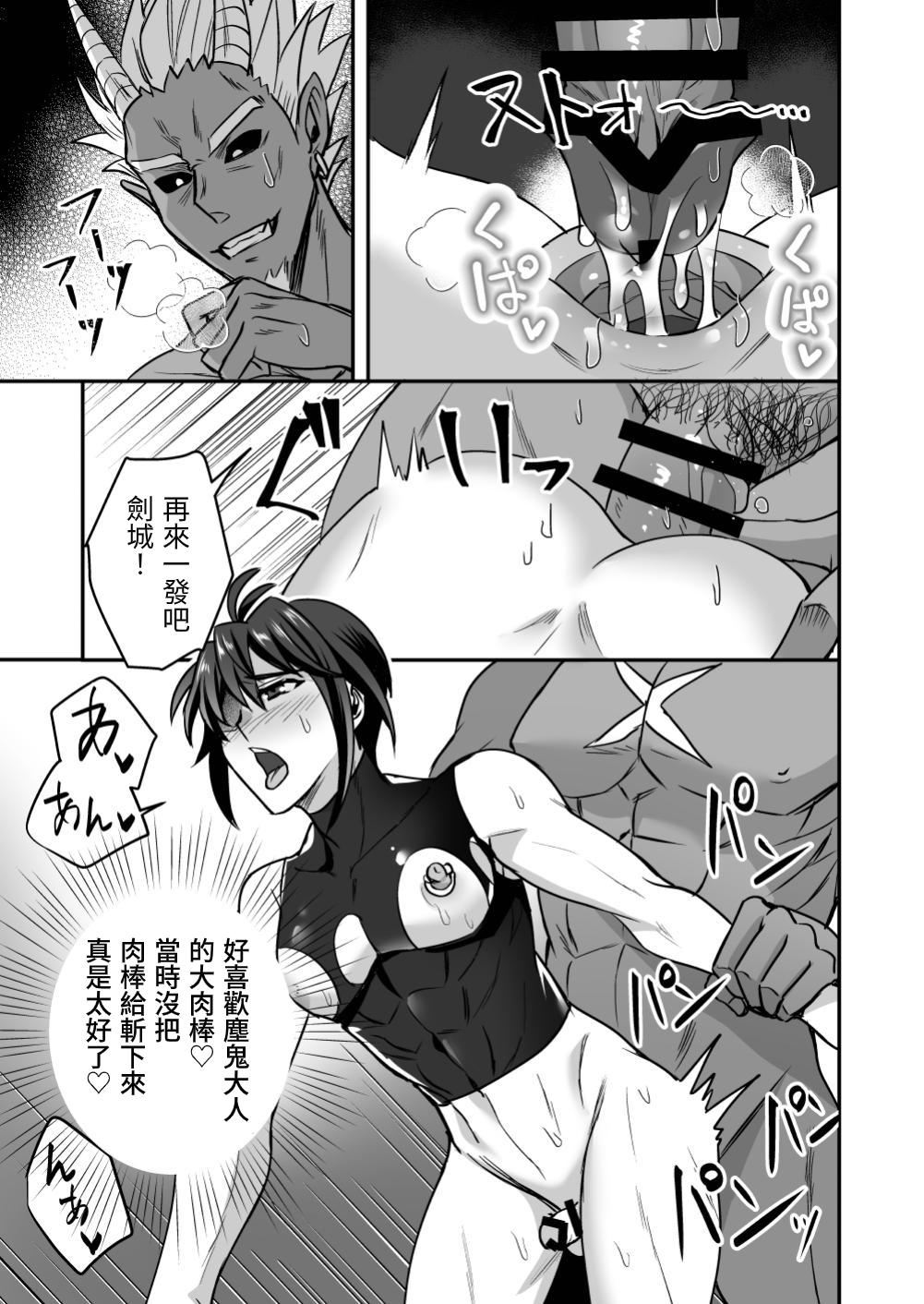 斬魔忍騎ツルギ 斬魔忍騎ツルギIF 敗北奴隷娼婦編 - Page 16
