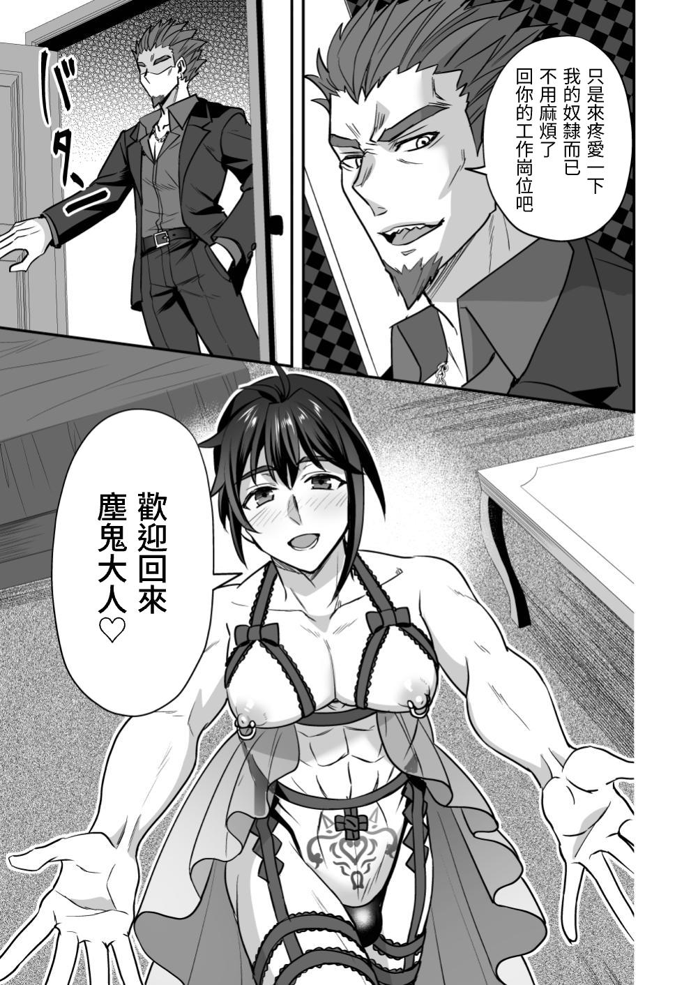 斬魔忍騎ツルギ 斬魔忍騎ツルギIF 敗北奴隷娼婦編 - Page 18