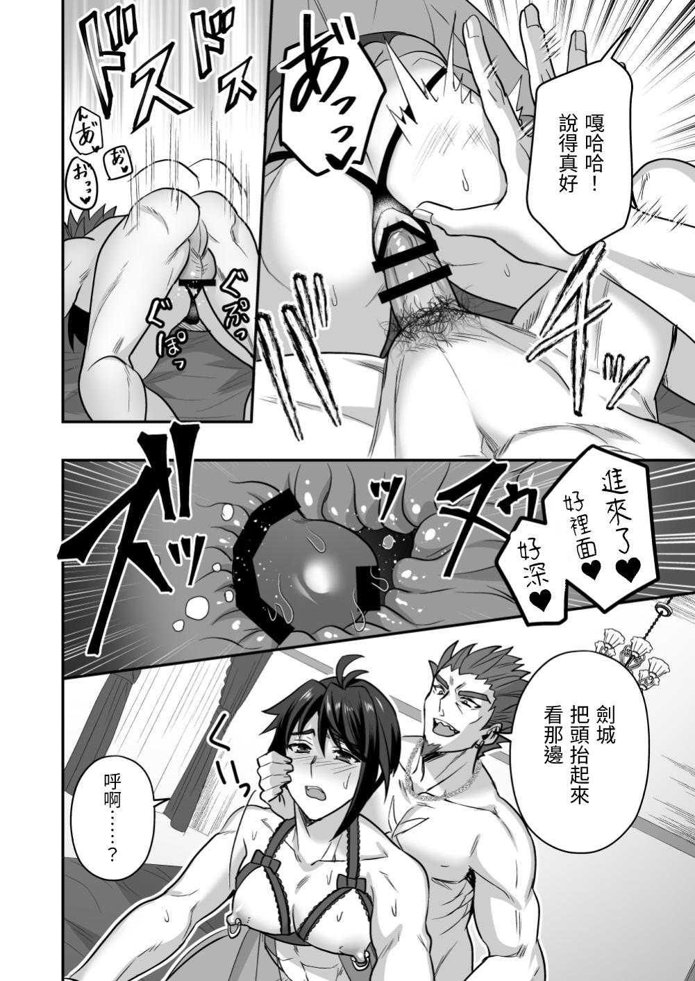 斬魔忍騎ツルギ 斬魔忍騎ツルギIF 敗北奴隷娼婦編 - Page 23