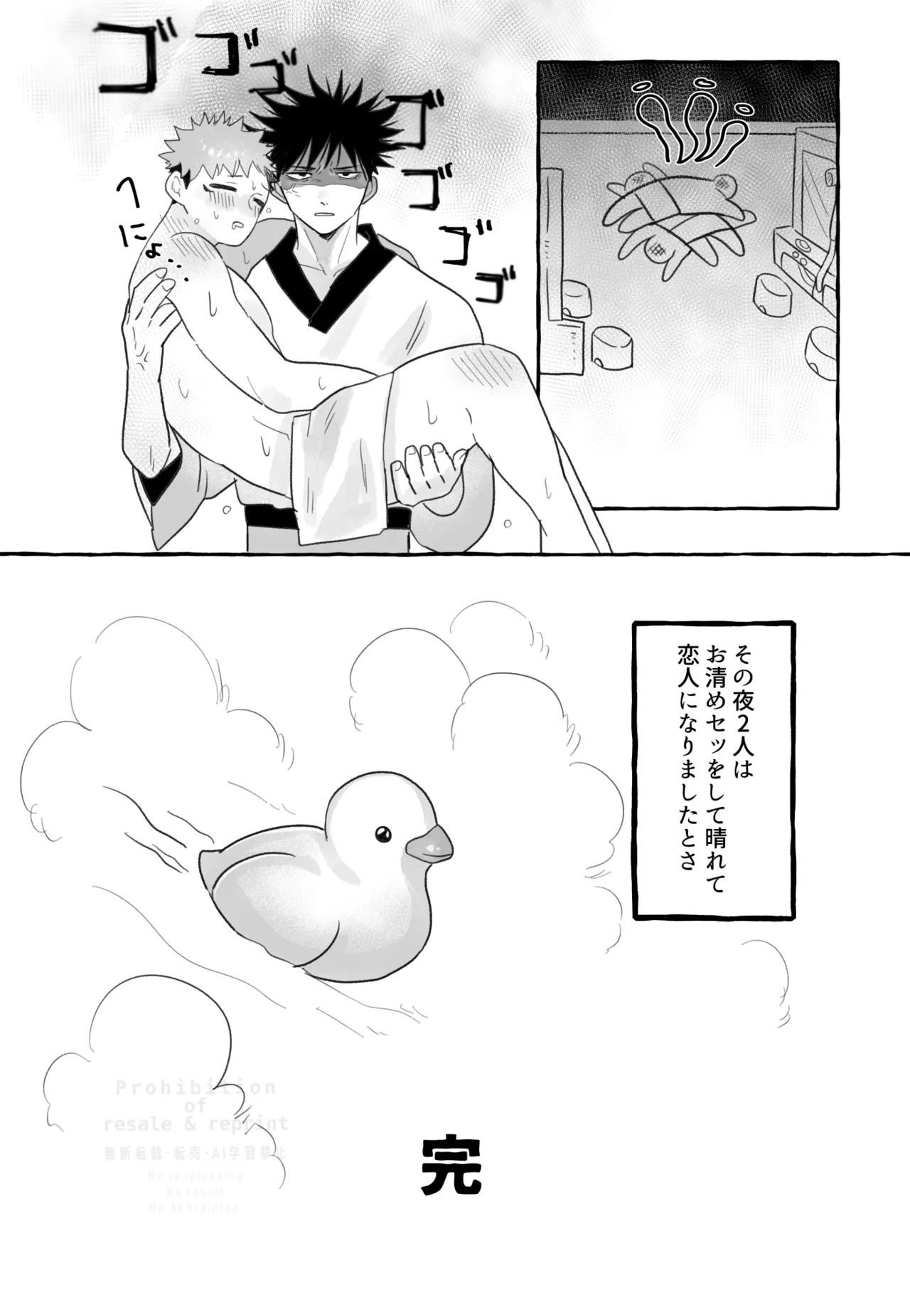 Tora Neburi - Page 29