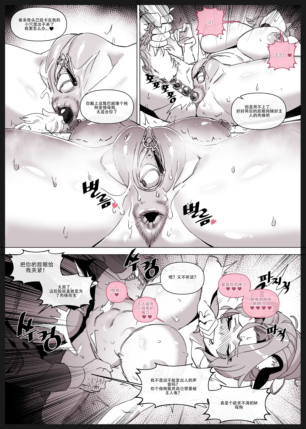한사랑기획 육변기 길윤정 Vol.3 - Page 11