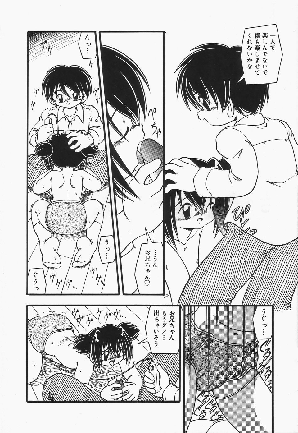 Omutsu Shoujo - Page 115