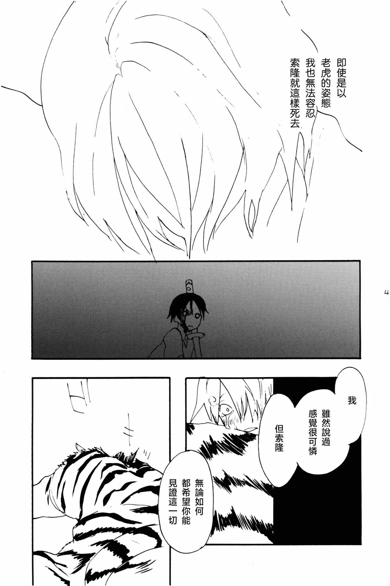 0度から待ち人来たる - Page 48