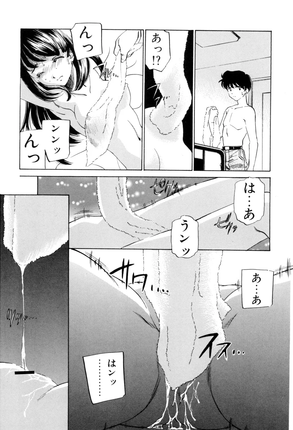 Sadistic - Page 110