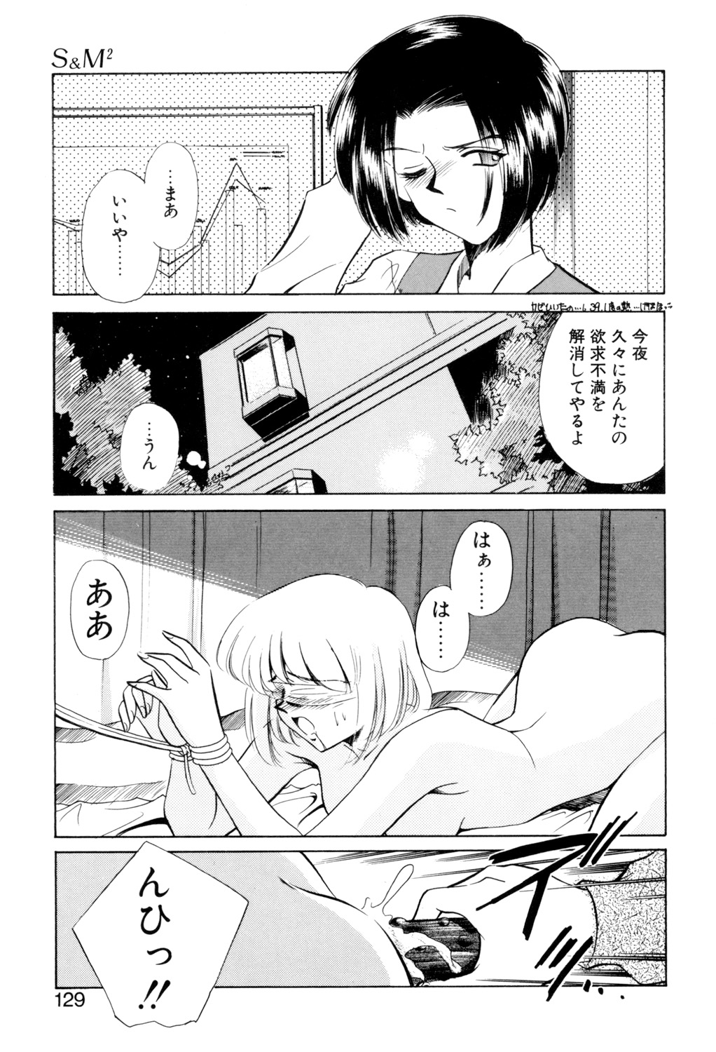 Sadistic - Page 128