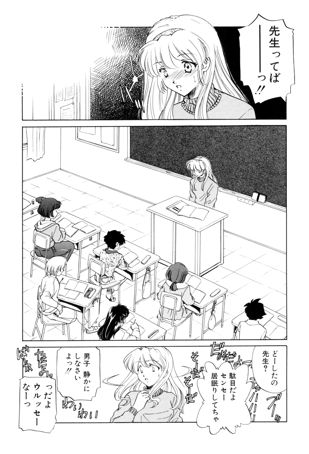 Sadistic - Page 86