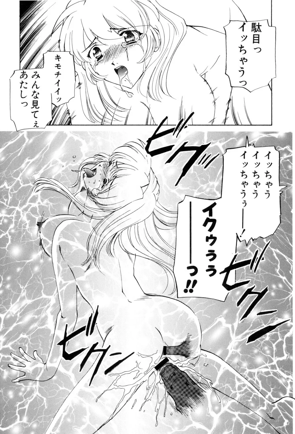 Sadistic - Page 98