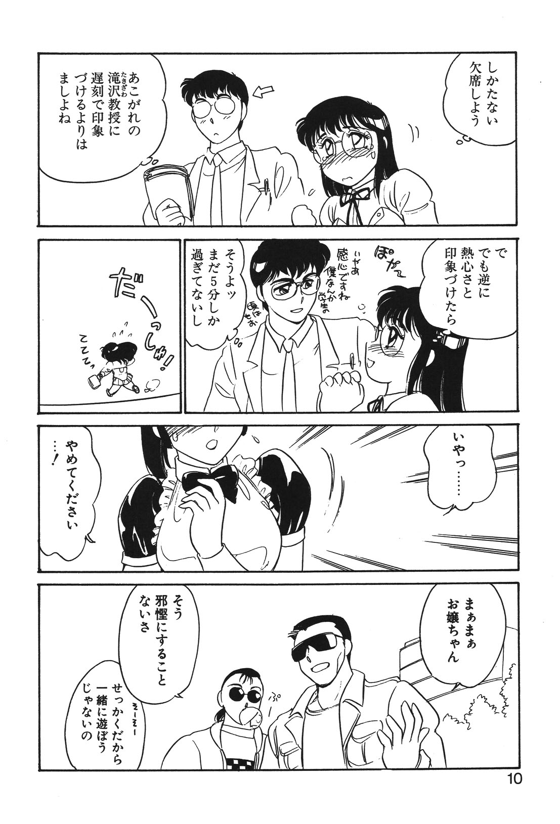 Preview page 7