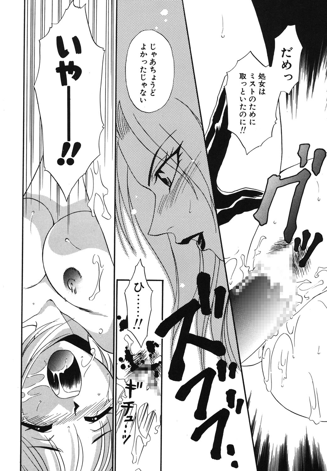 W Triangle! - Page 139