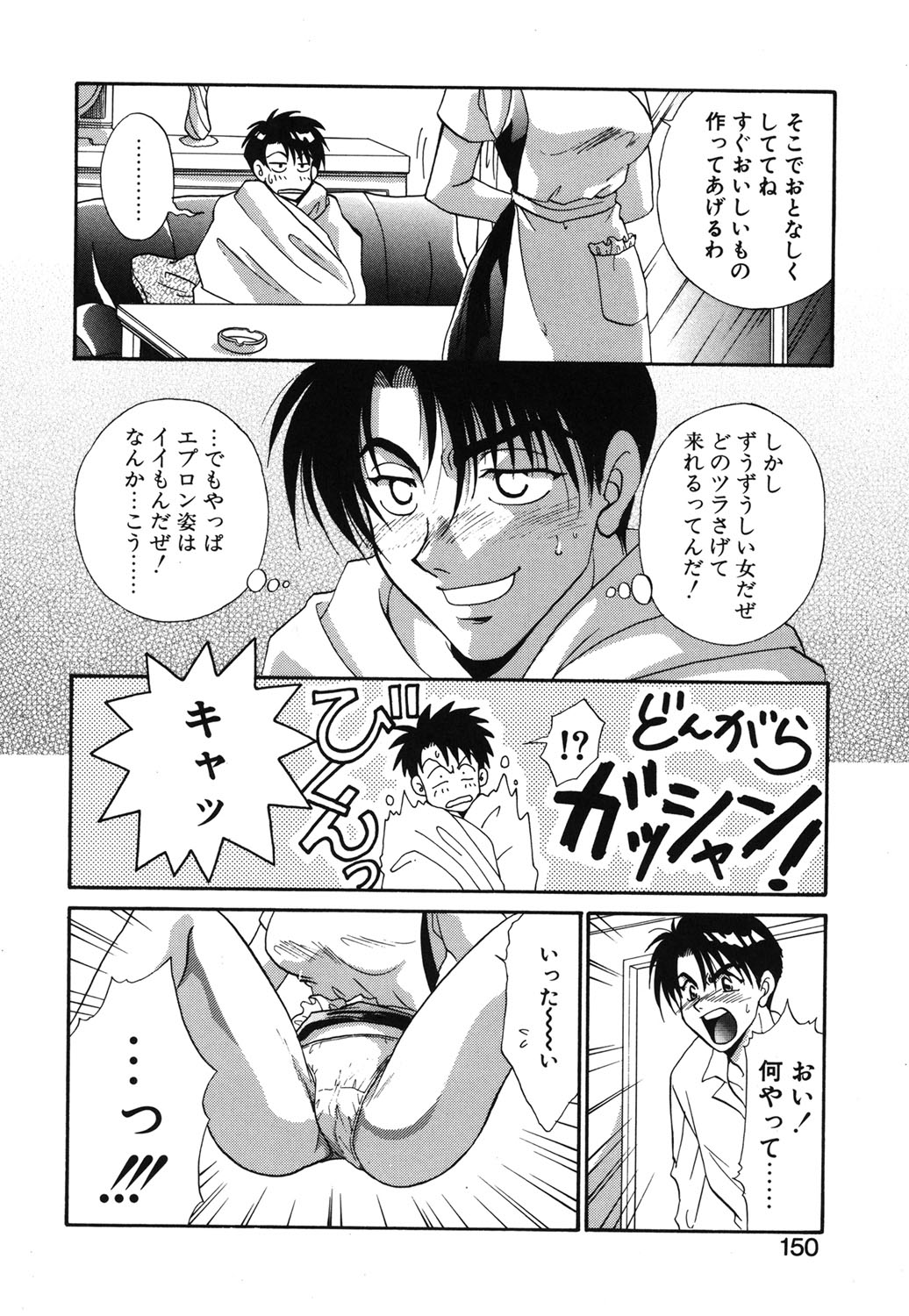W Triangle! - Page 147