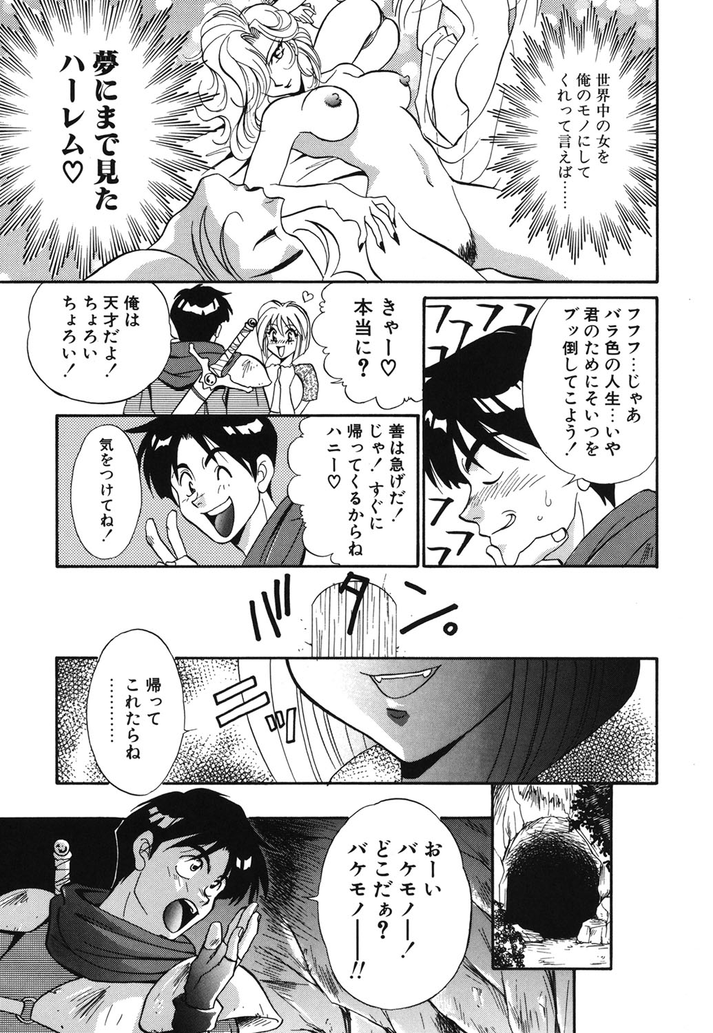 W Triangle! - Page 162