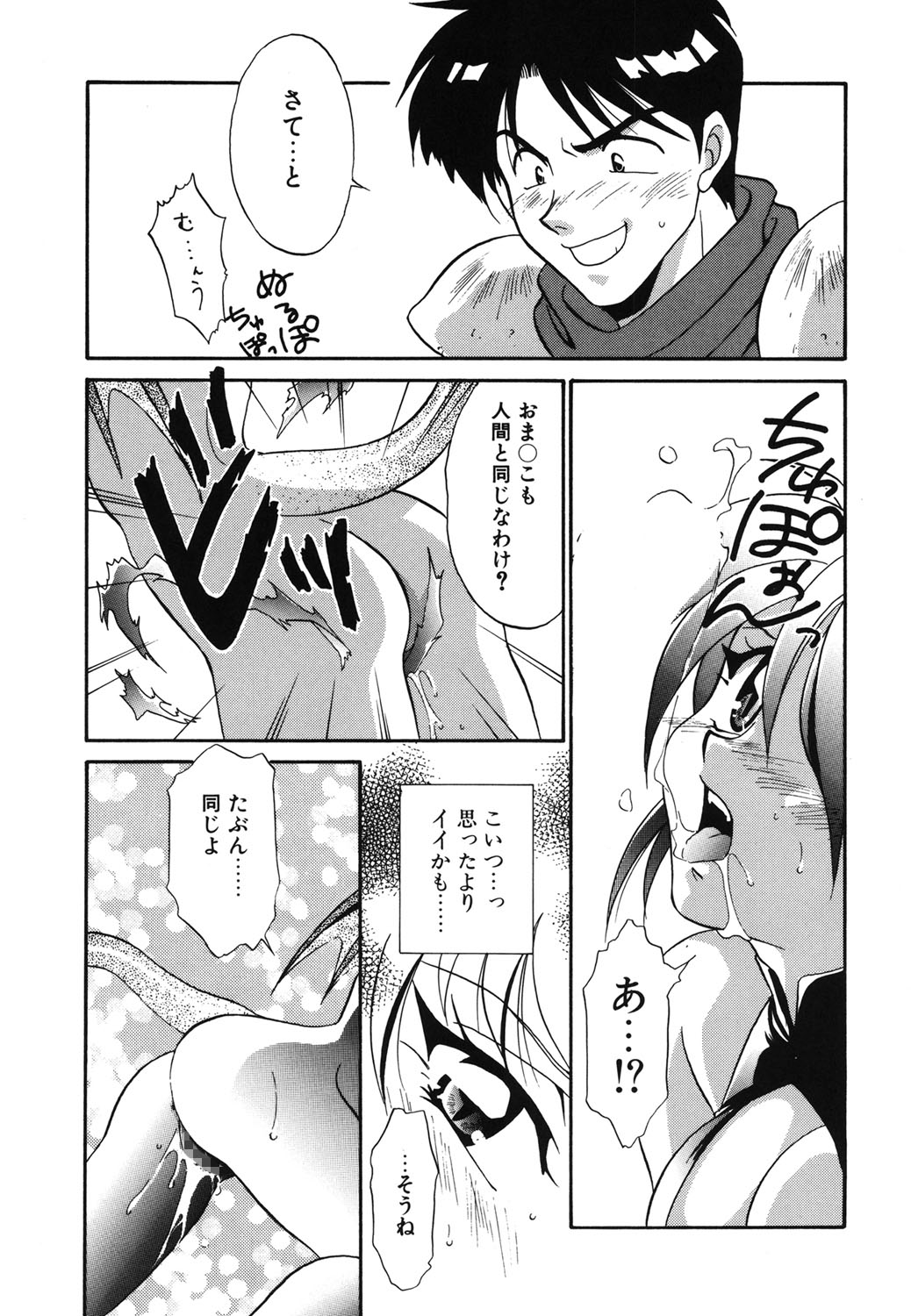 W Triangle! - Page 166