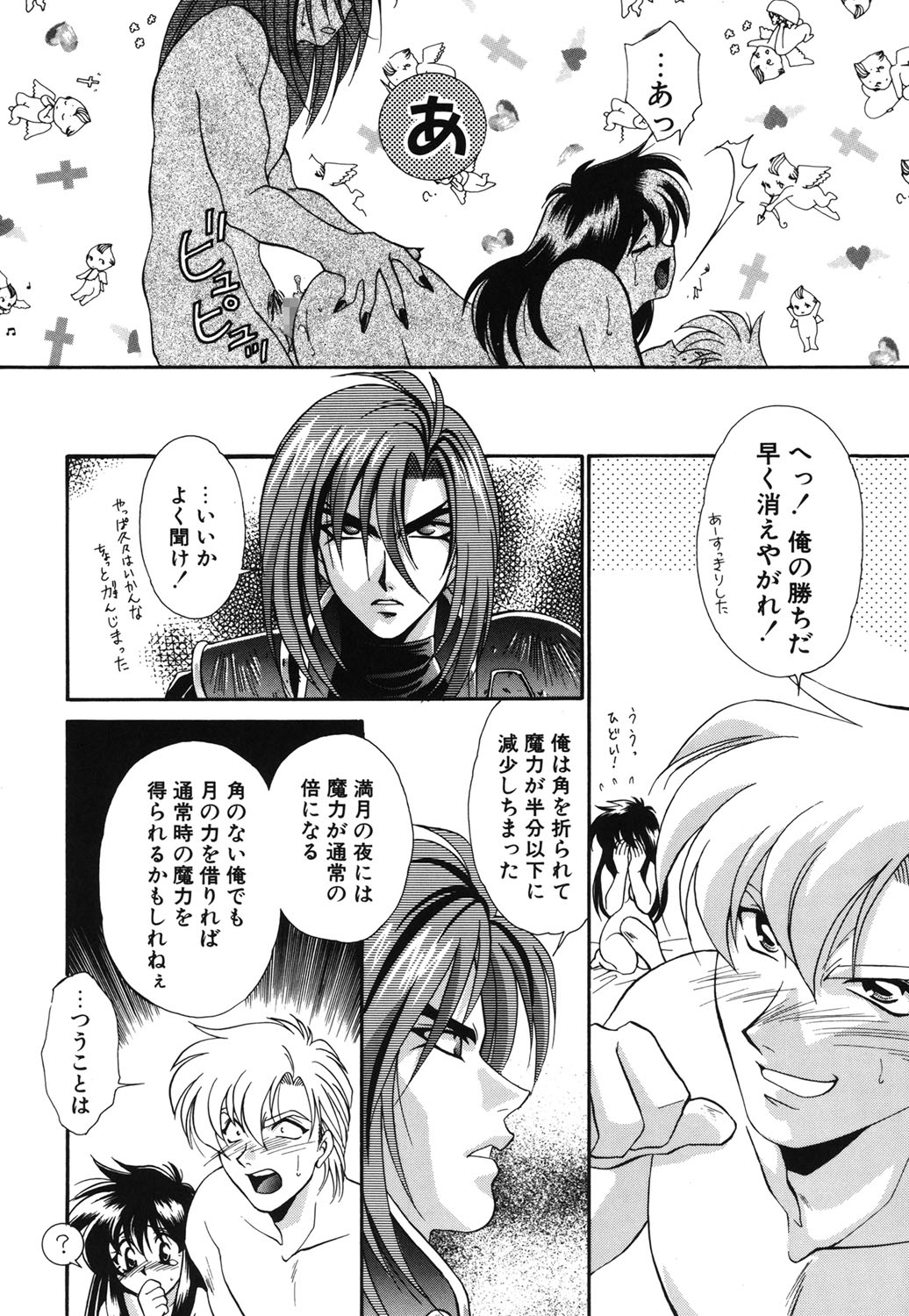 W Triangle! - Page 21