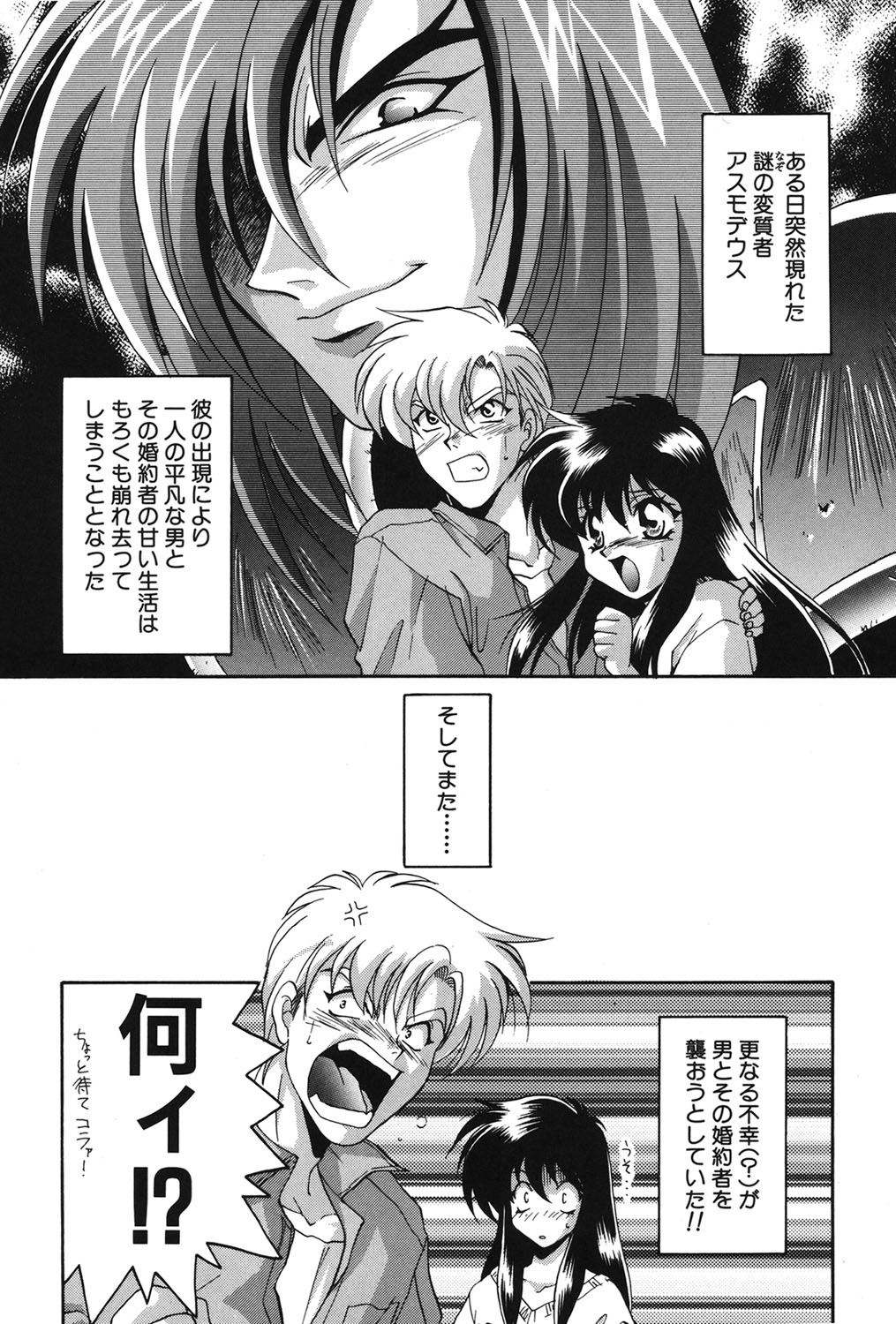 W Triangle! - Page 24
