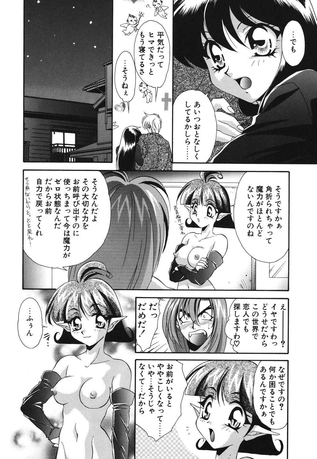 W Triangle! - Page 41