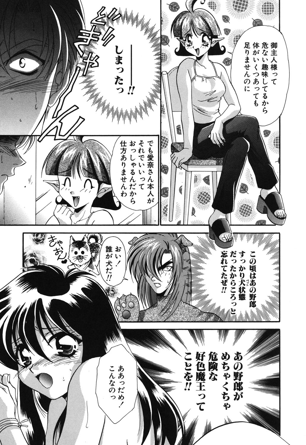 W Triangle! - Page 64