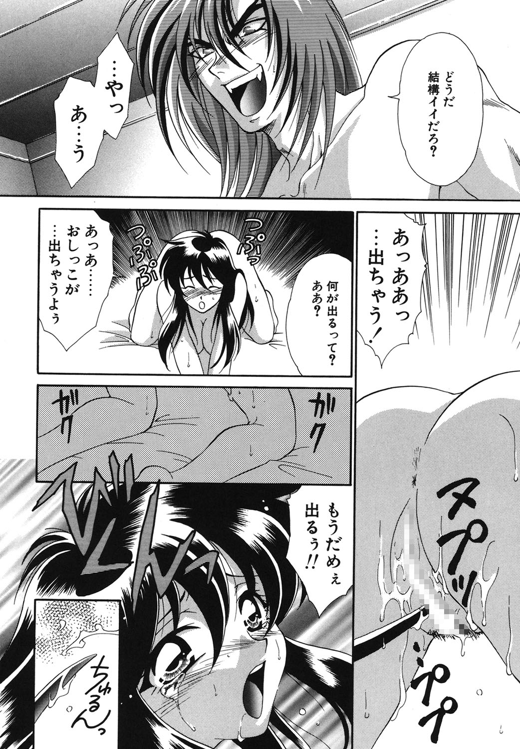 W Triangle! - Page 67