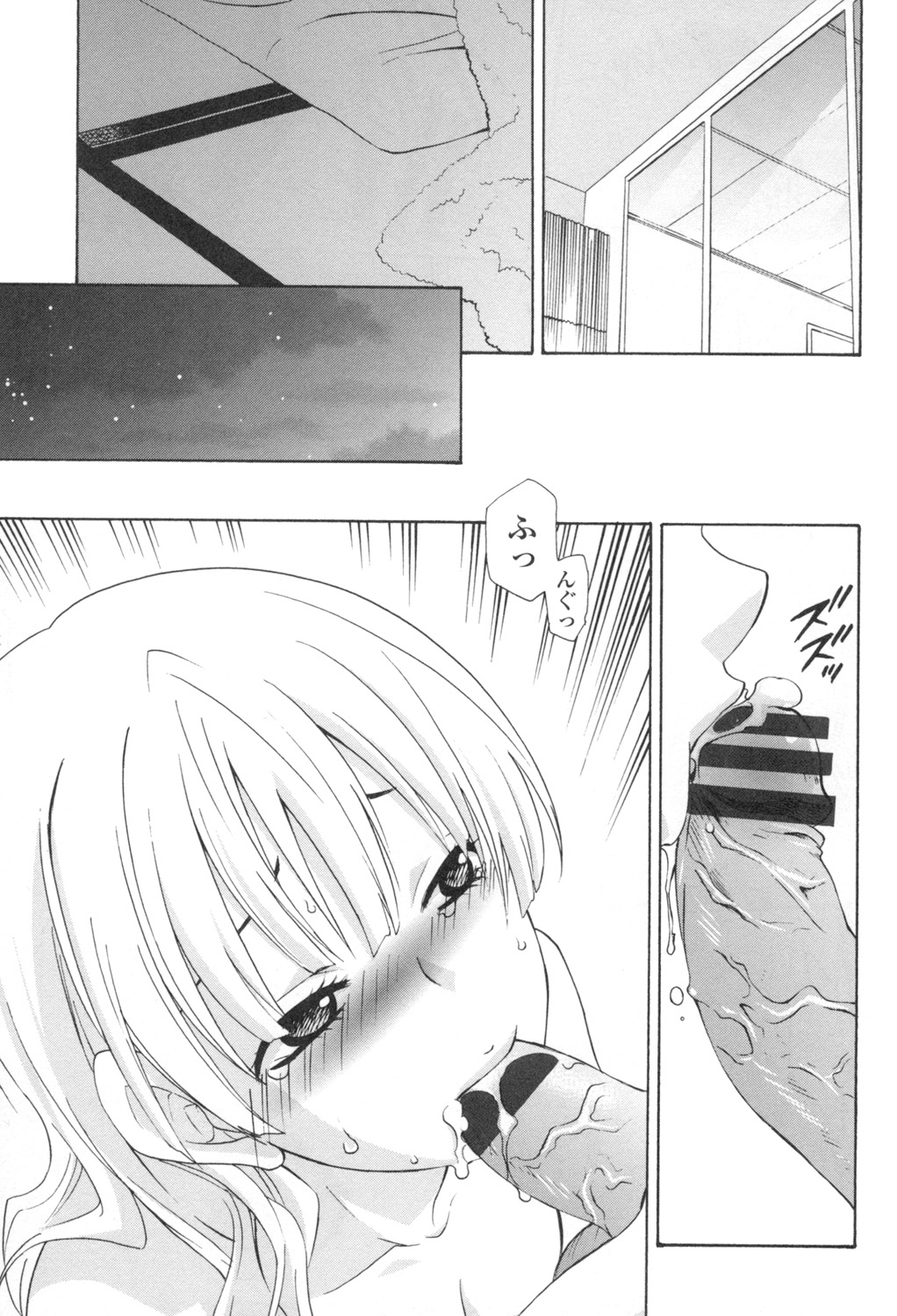 Ossan, Nama deshite yo - Page 102