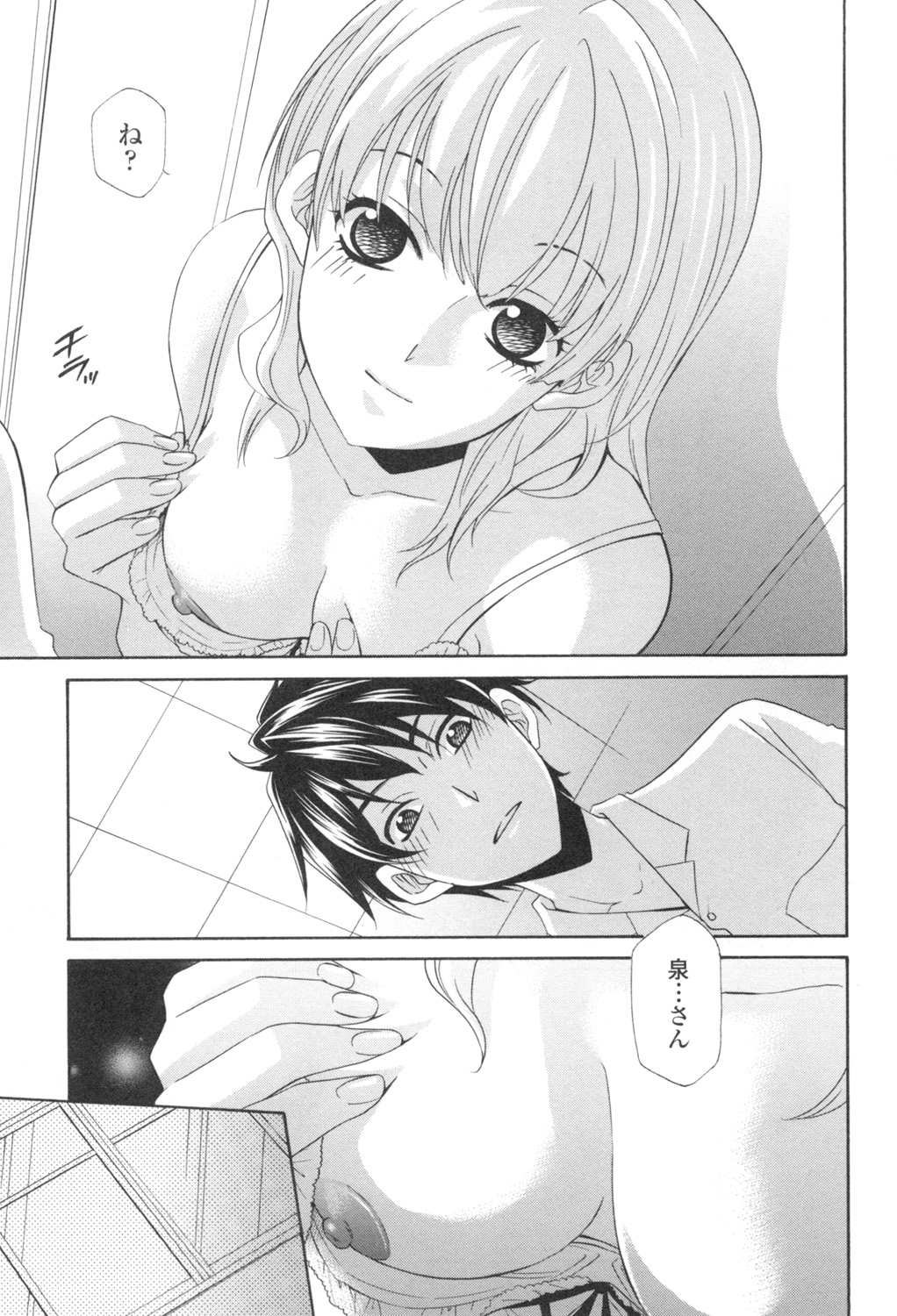 Ossan, Nama deshite yo - Page 30