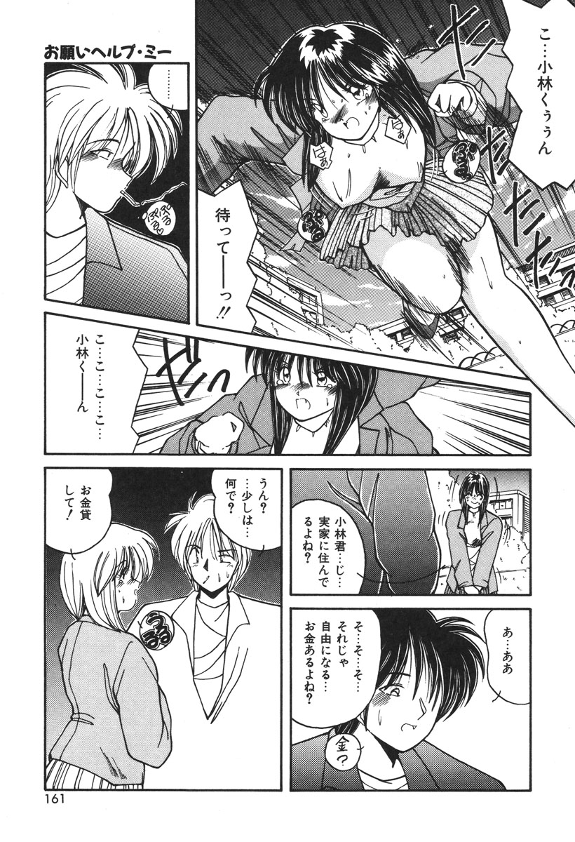 Oshioki Club - Page 158