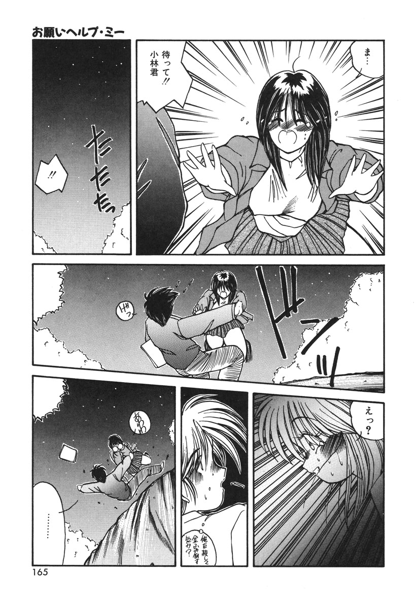 Oshioki Club - Page 162
