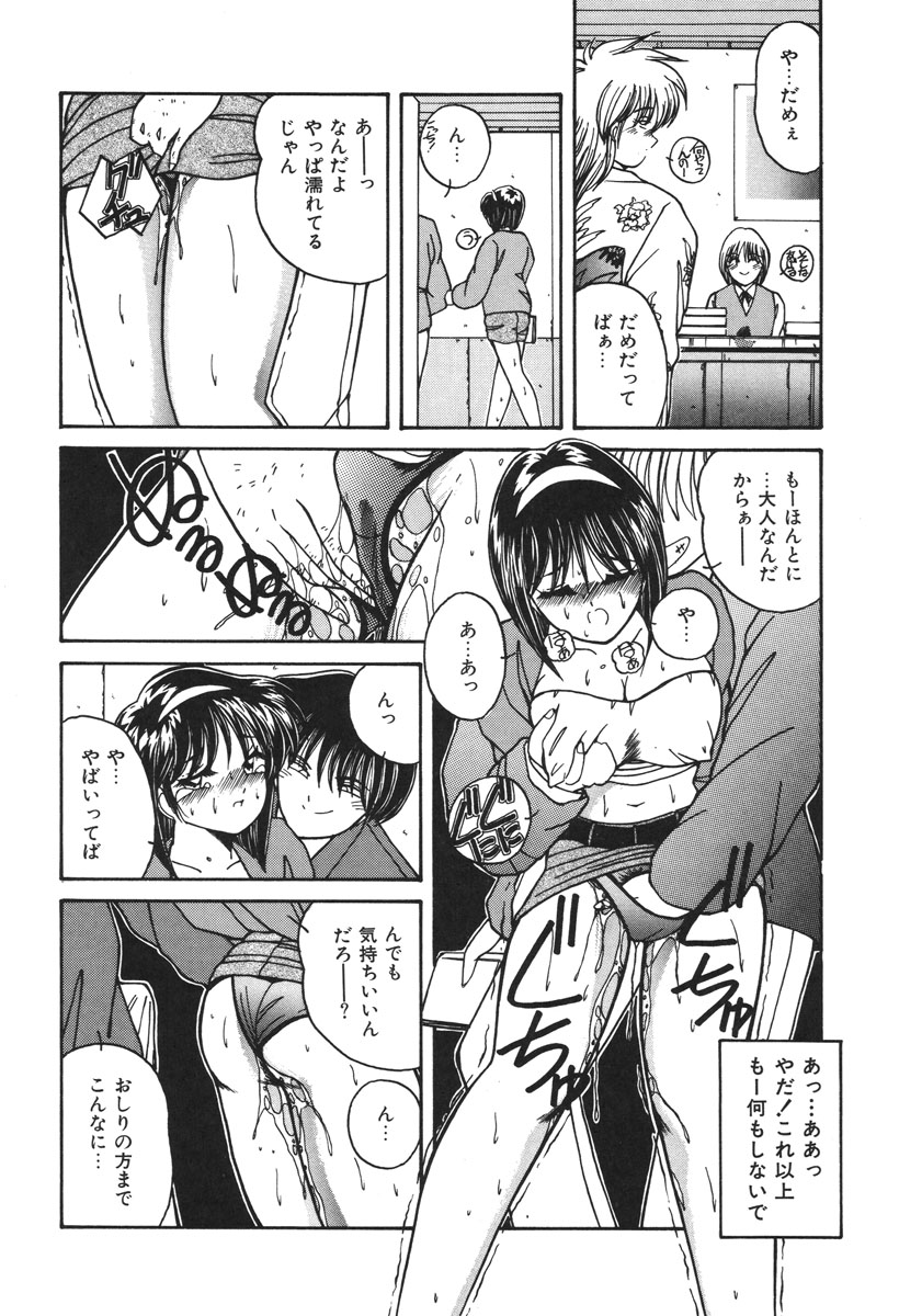 Oshioki Club - Page 171
