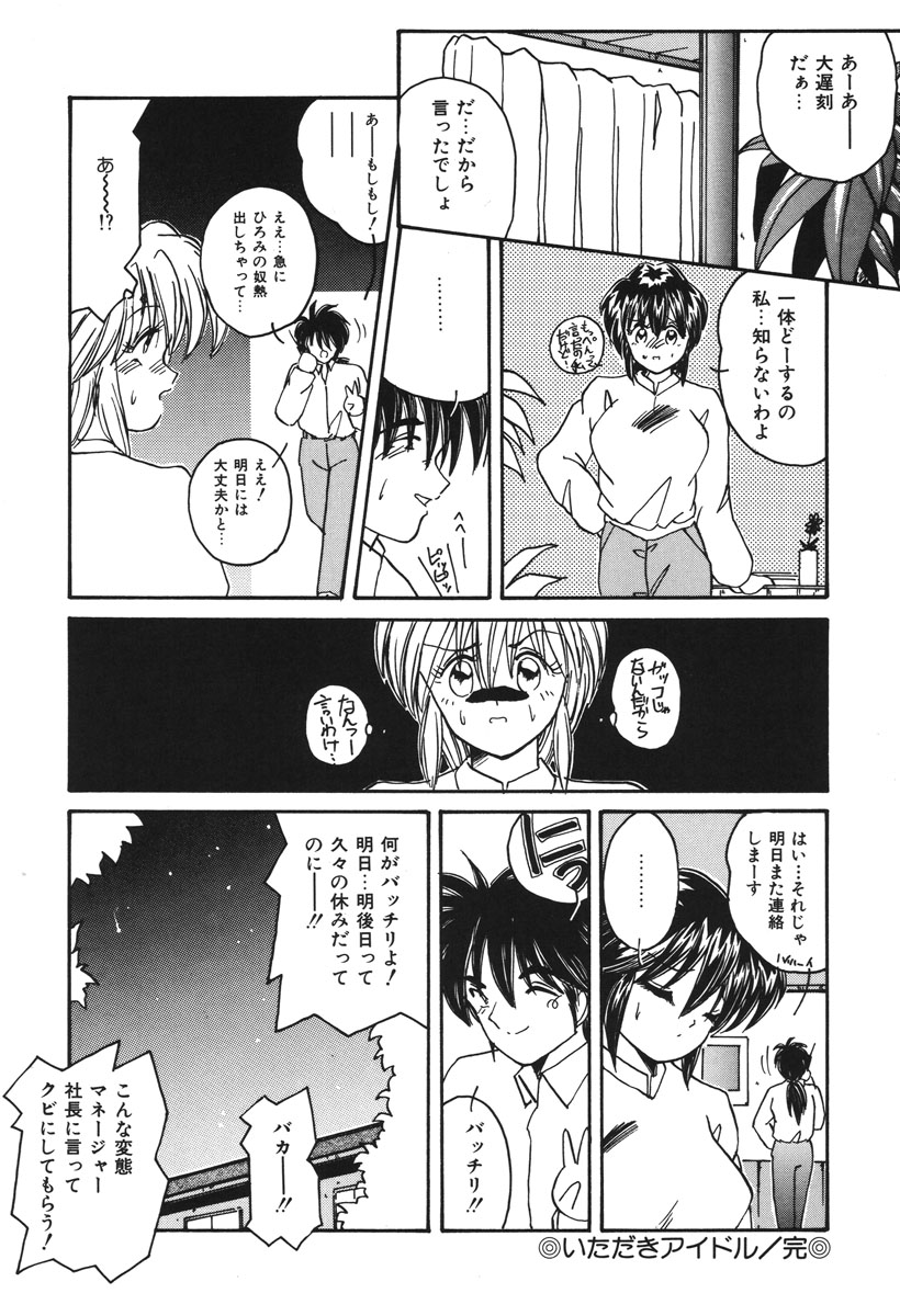 Oshioki Club - Page 21