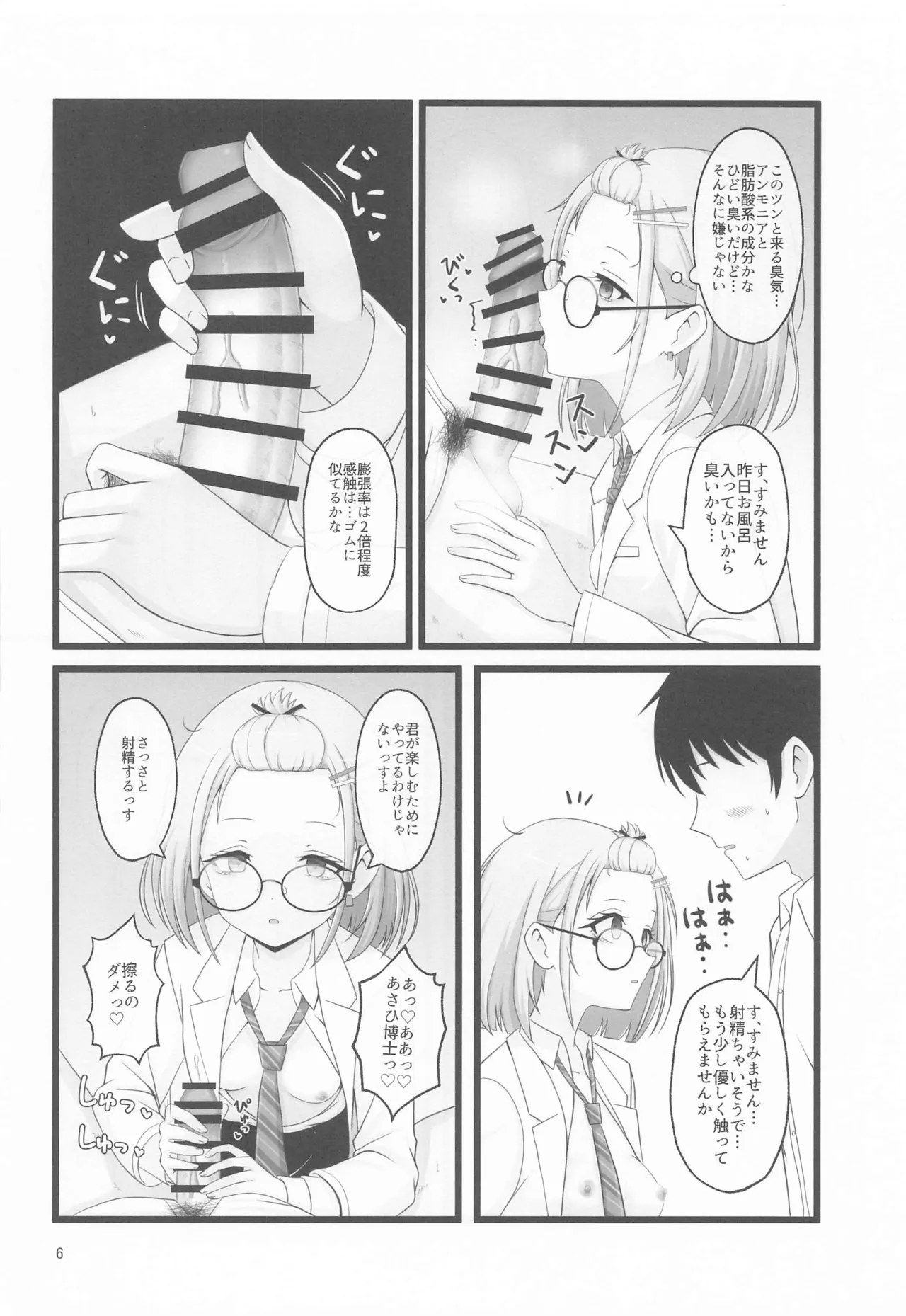Preview page 5