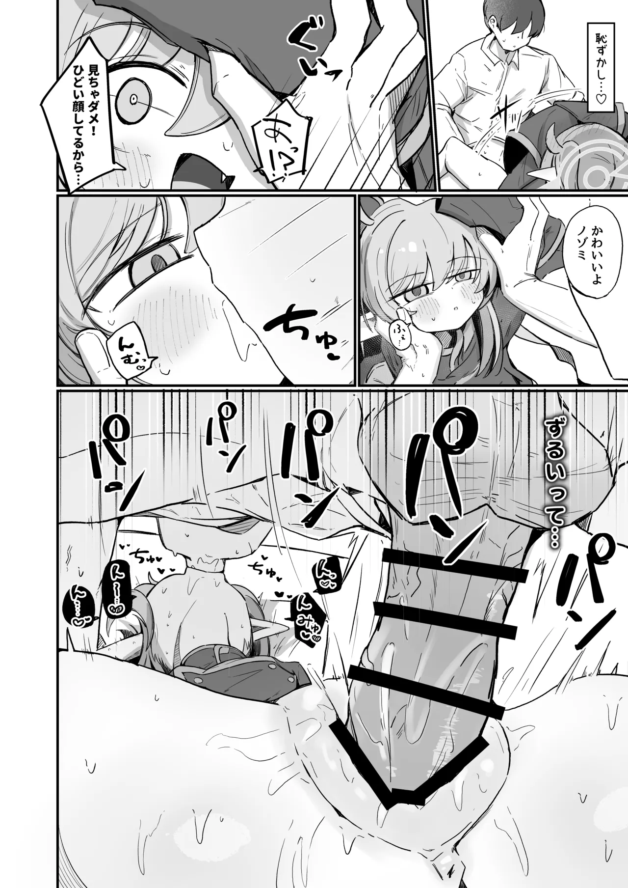 Nozo Love - Page 23