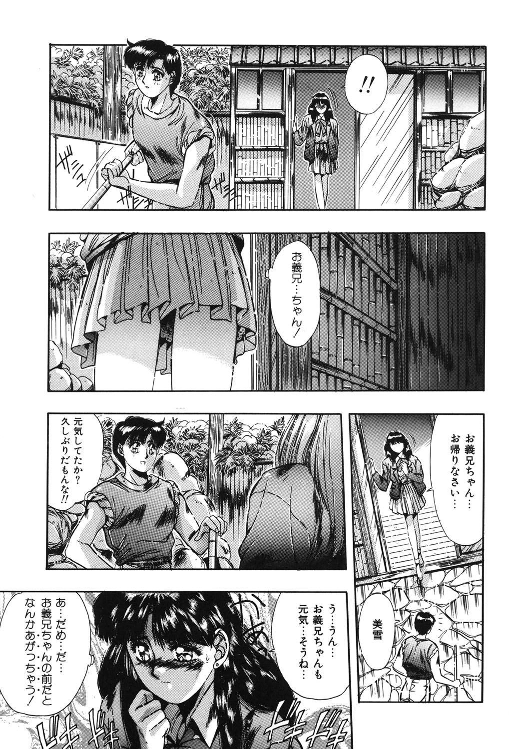 Handsome Body - Page 106