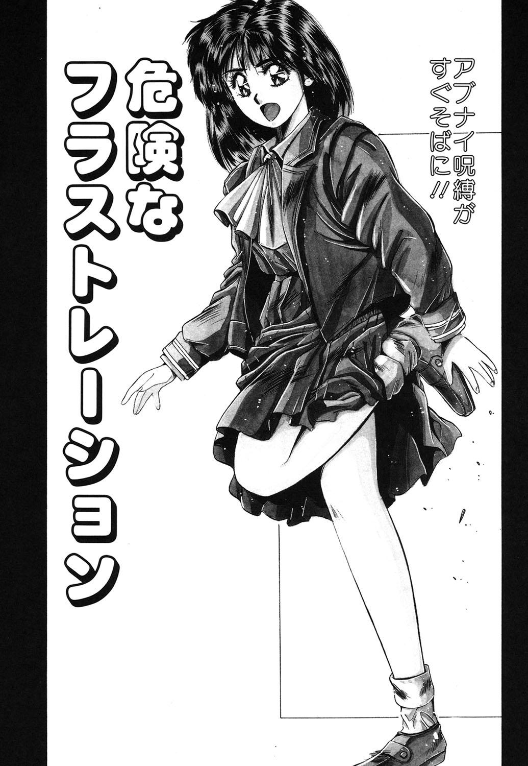 Handsome Body - Page 122