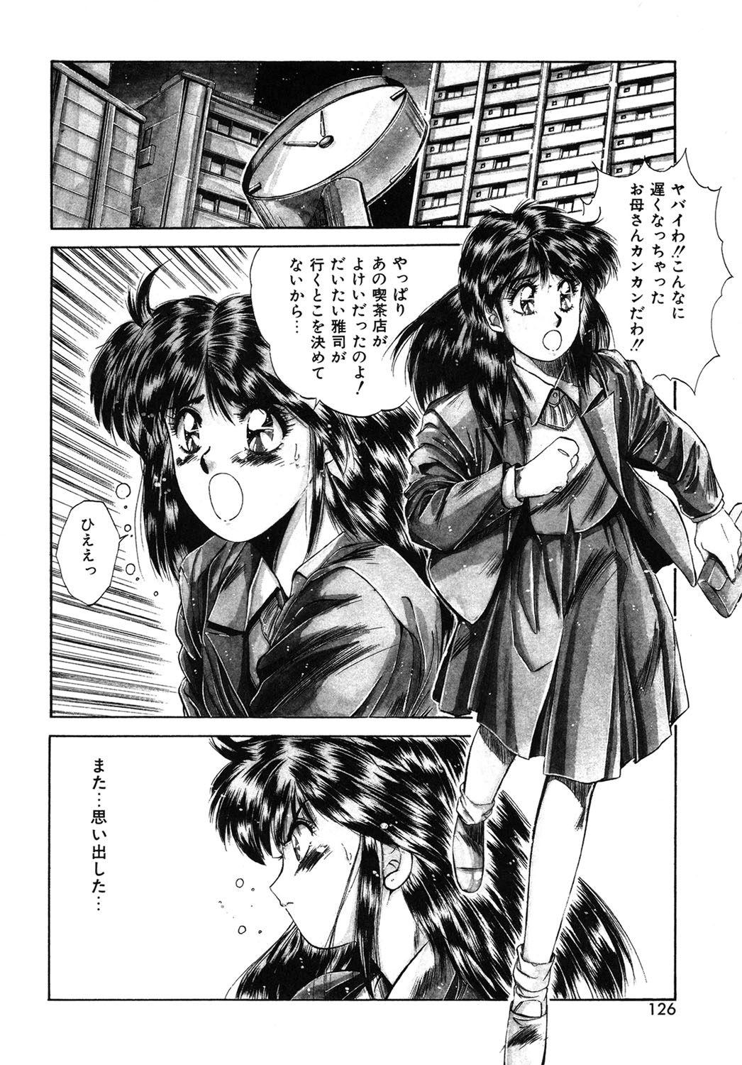 Handsome Body - Page 123