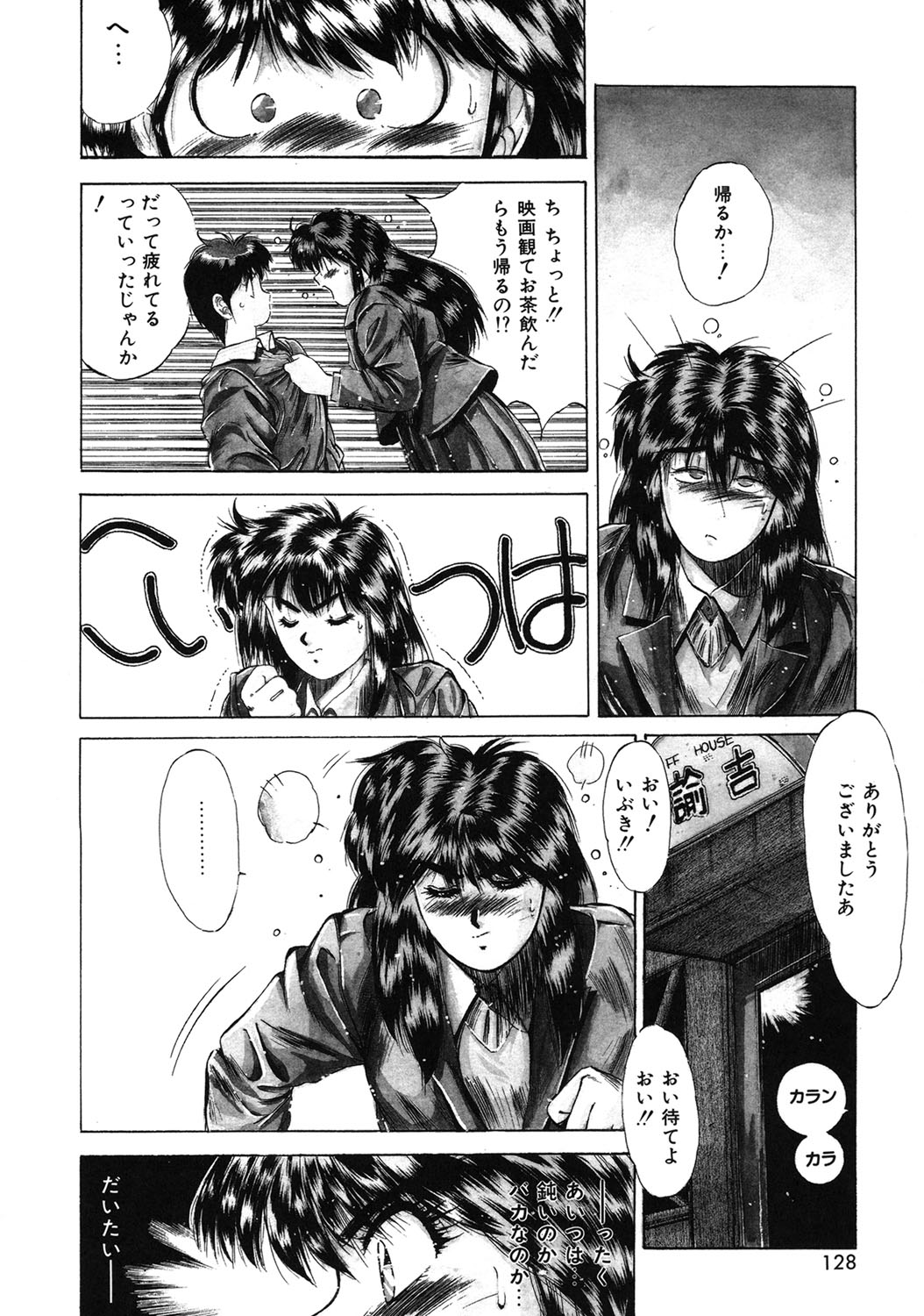 Handsome Body - Page 125