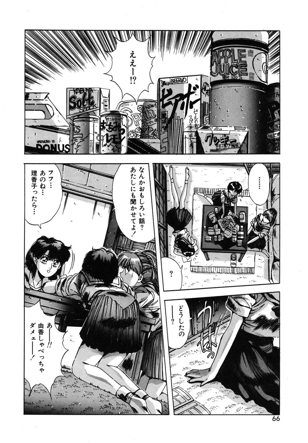 Handsome Body - Page 63