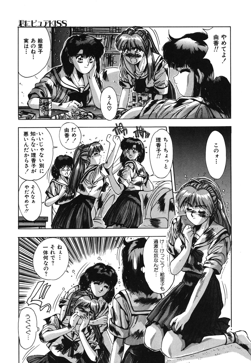 Handsome Body - Page 64