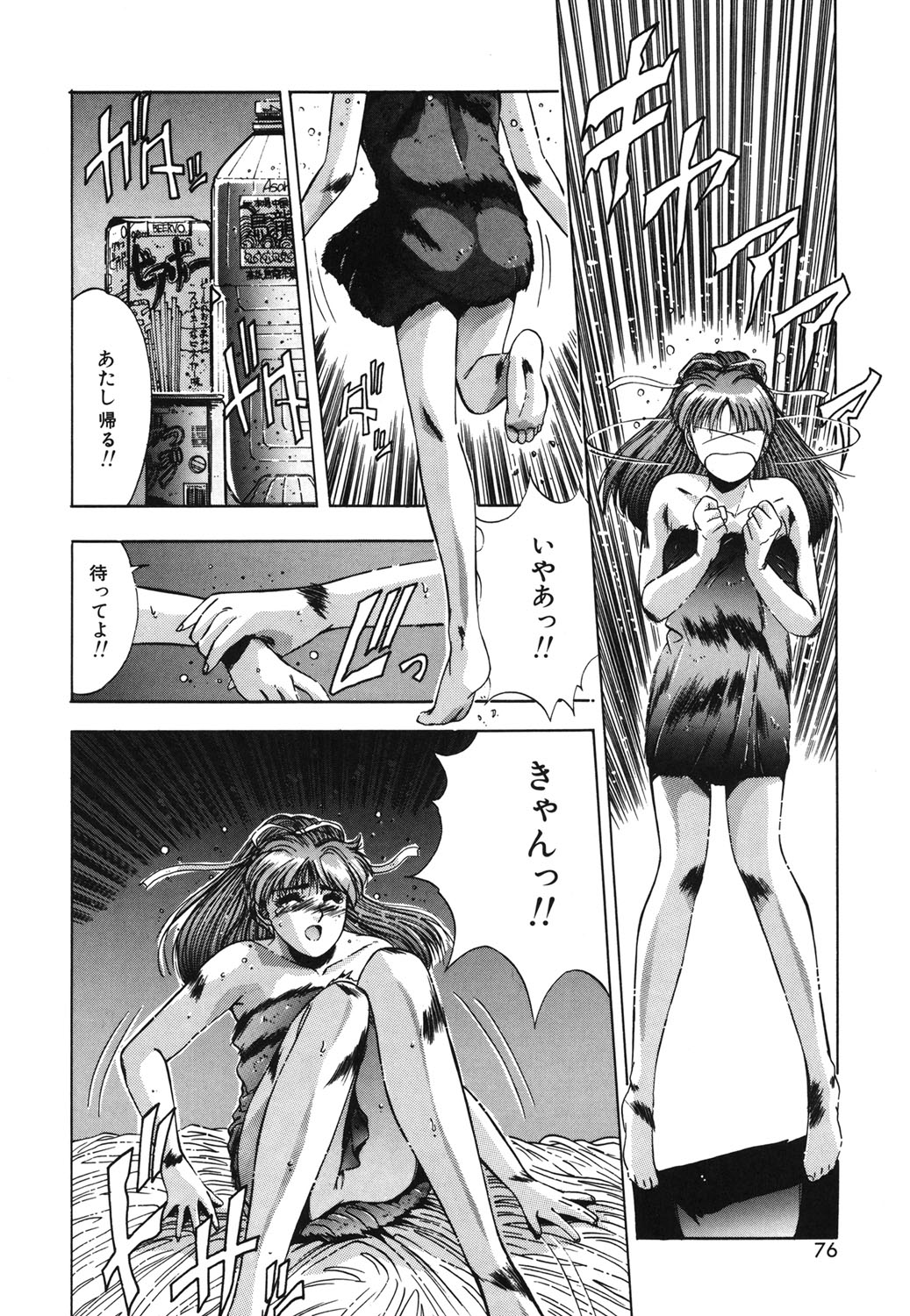 Handsome Body - Page 73