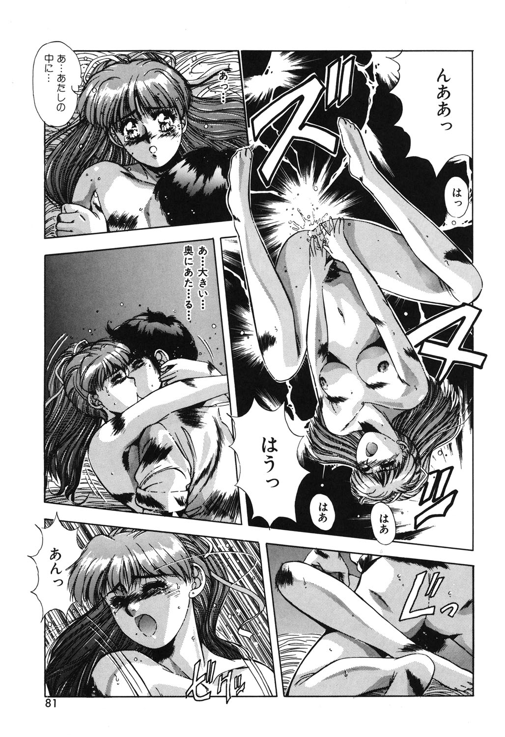 Handsome Body - Page 78