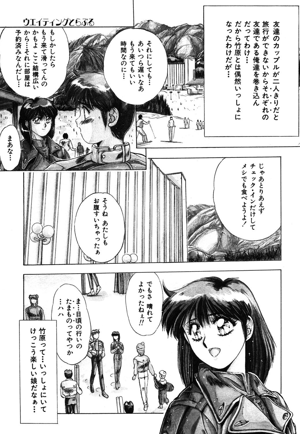 Handsome Body - Page 84