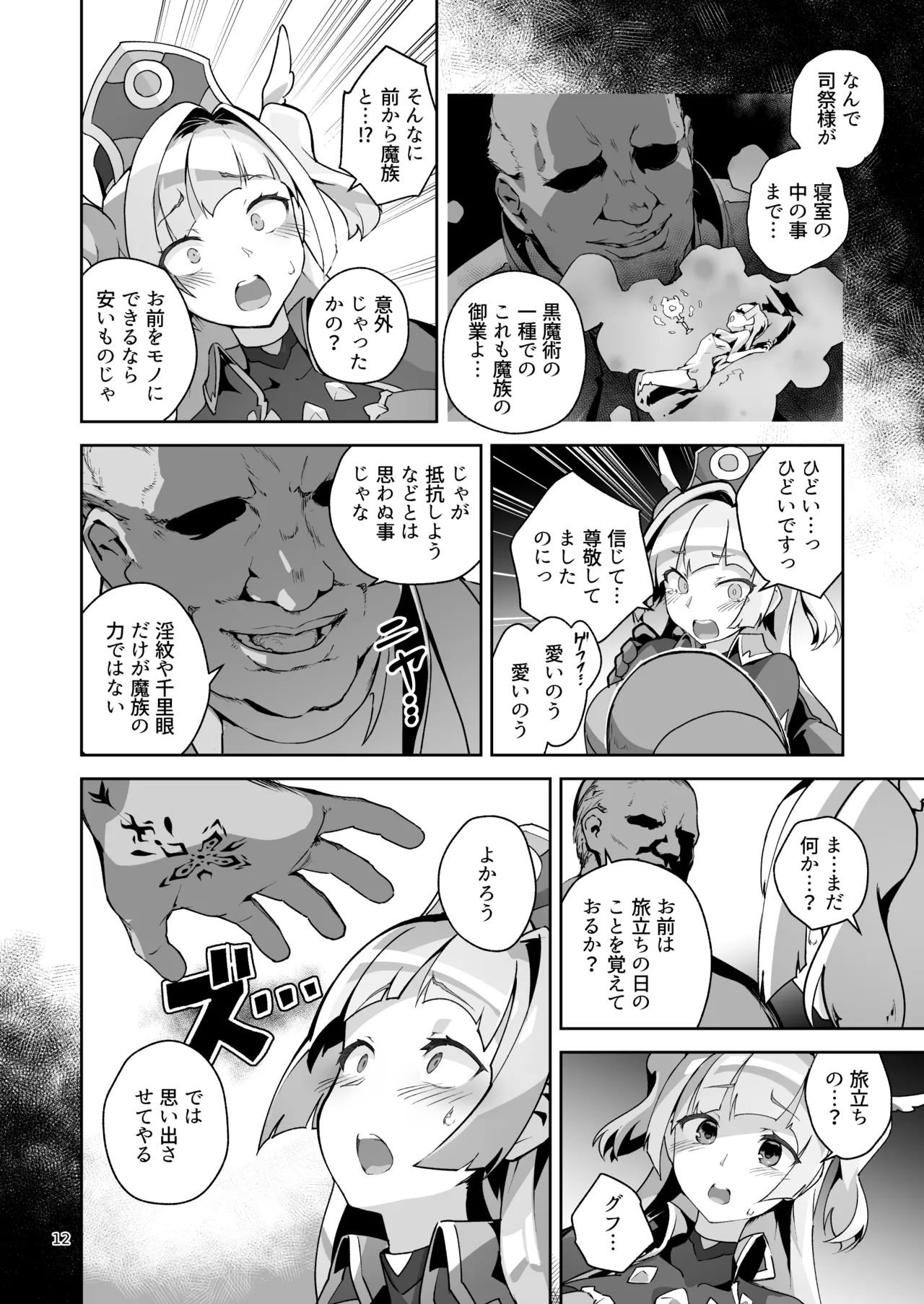 Kotohana 4 - Page 11