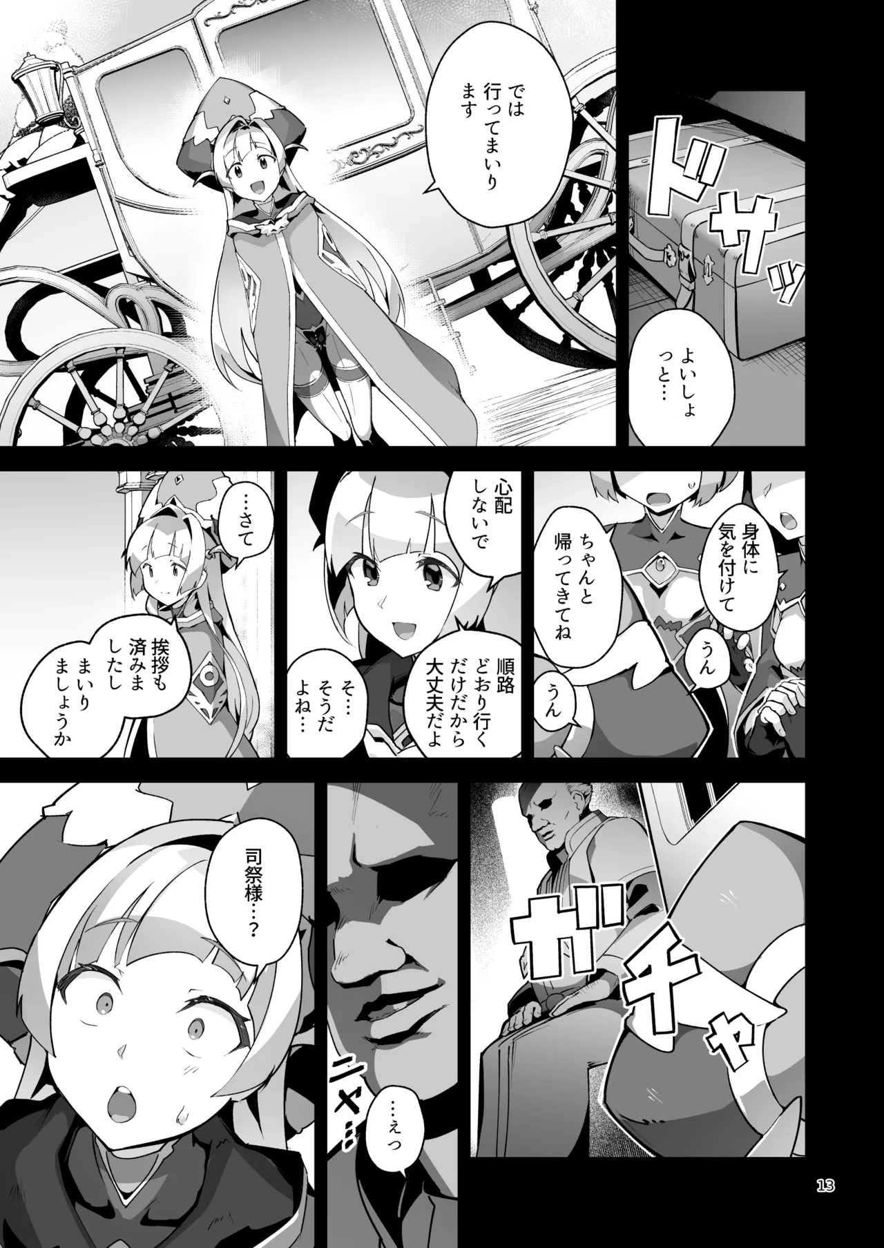 Kotohana 4 - Page 12