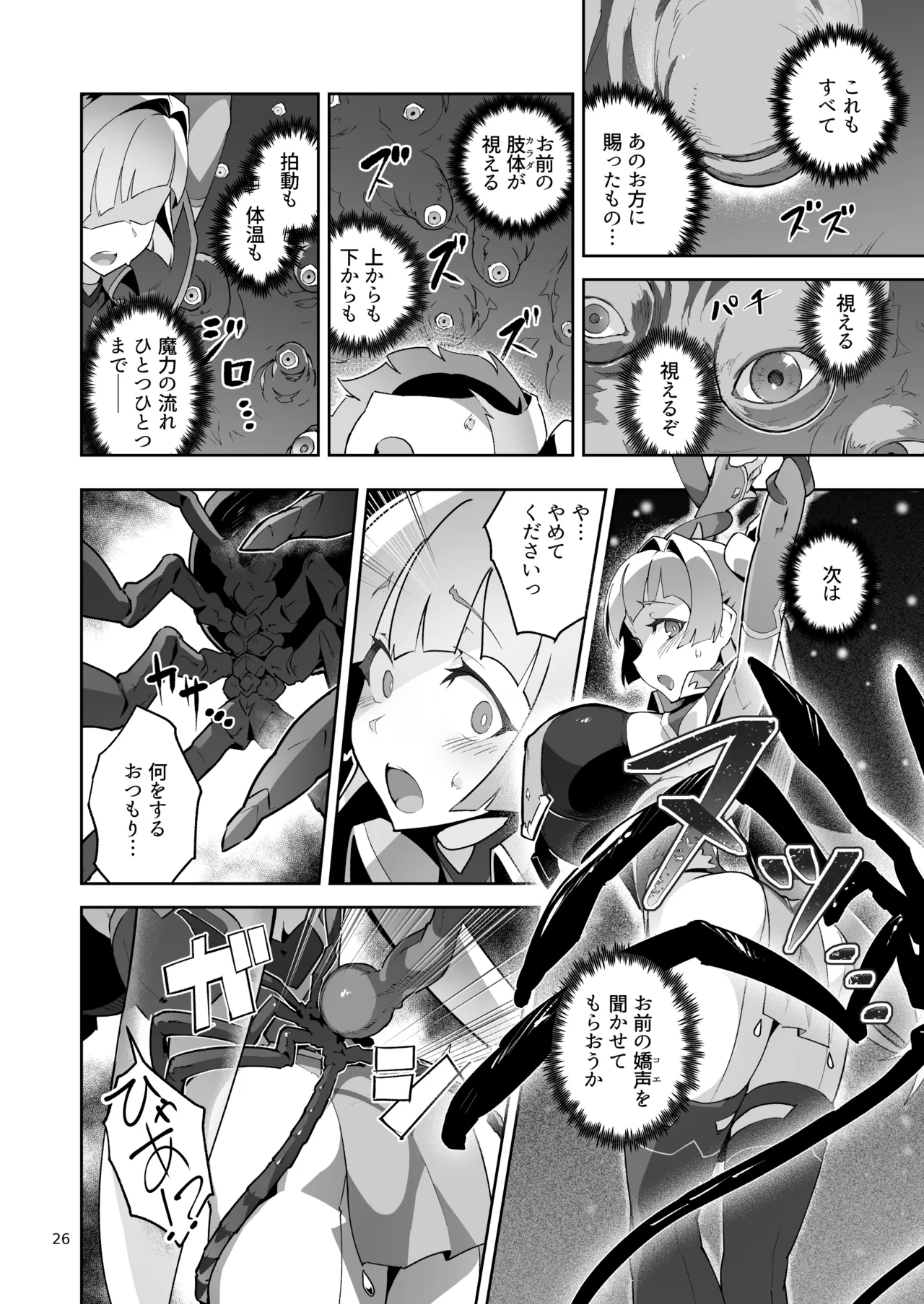 Kotohana 4 - Page 25