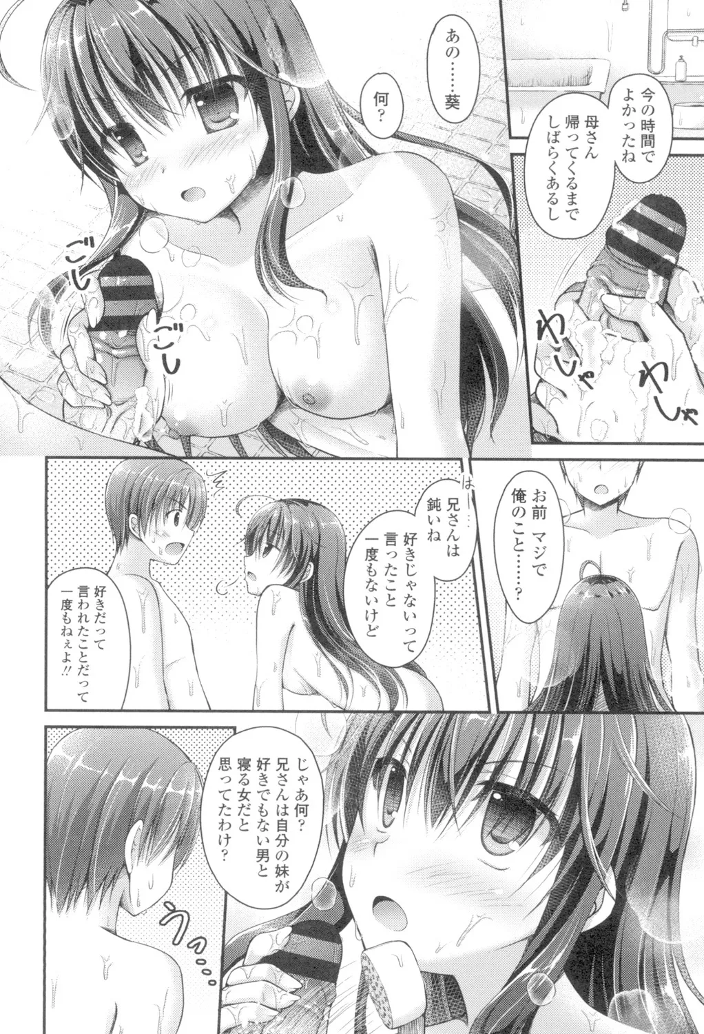 Chichi Pri! - Page 172